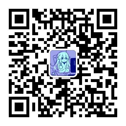 扫一扫加微信-魔法少女雪殇