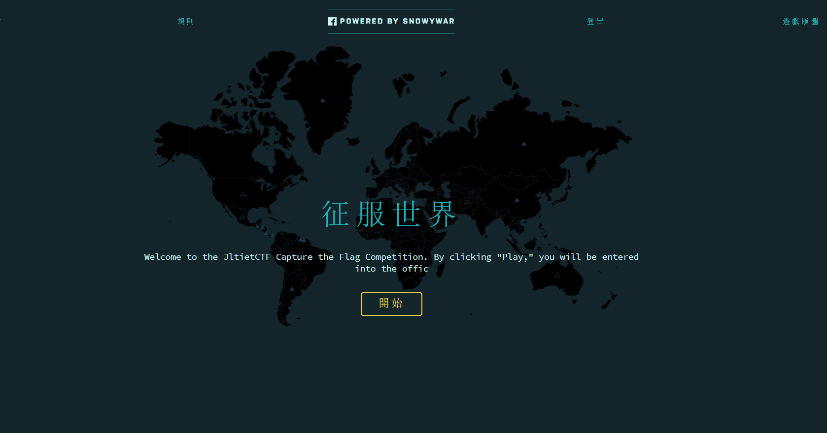 docker快速搭建FBCTF记录-魔法少女雪殇
