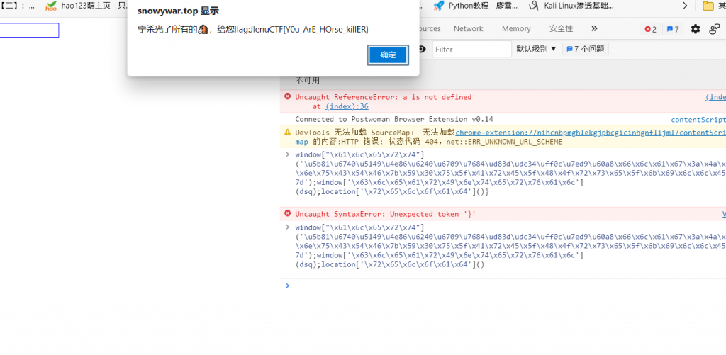 图片[28]-首届JlenuCTF吉林工师网络安全挑战赛官方Write Up-魔法少女雪殇