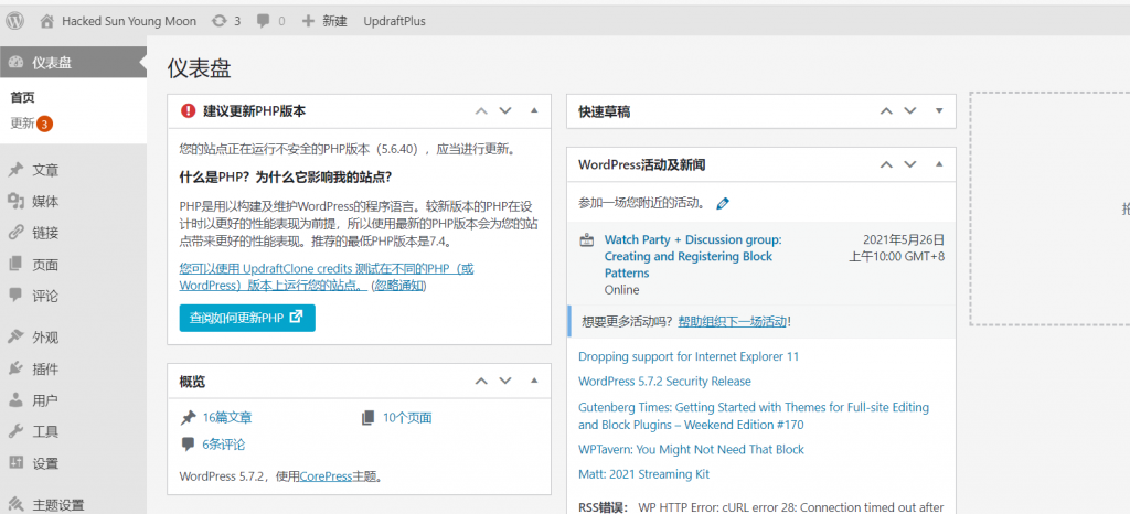 图片[10]-首届JlenuCTF吉林工师网络安全挑战赛官方Write Up-魔法少女雪殇