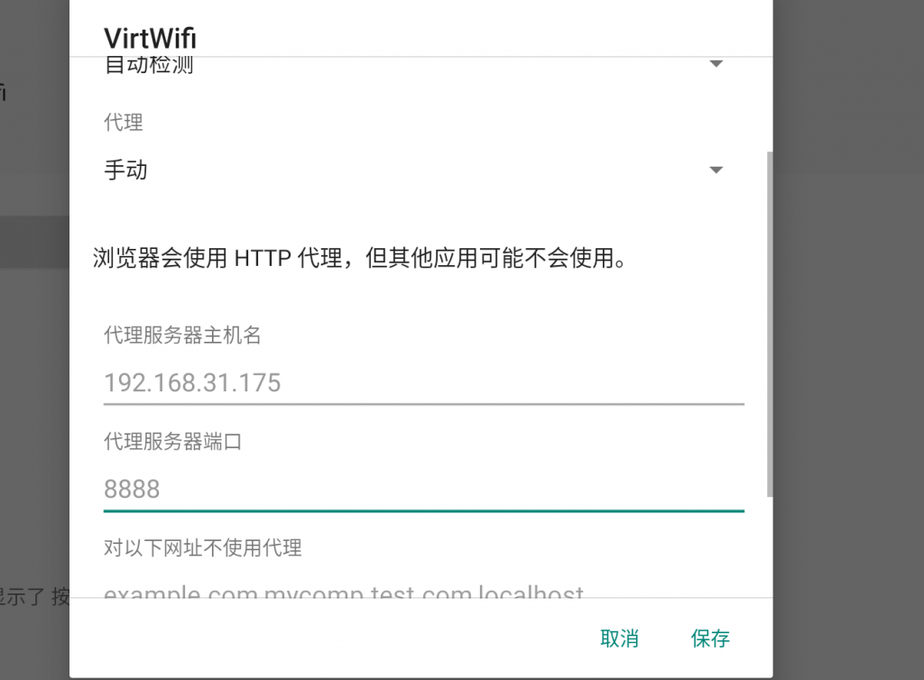 图片[11]-正确抓包安卓模拟器姿势-魔法少女雪殇
