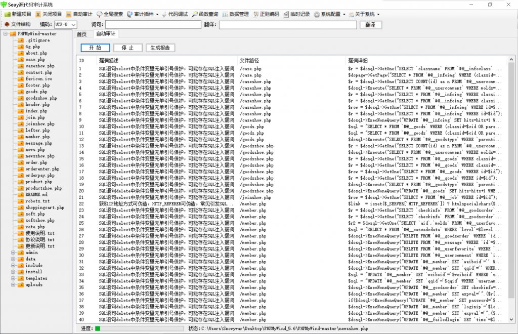 图片[3]-记录一次代码审计-魔法少女雪殇
