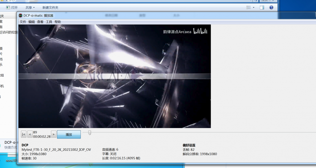 图片[11]-DCP影院放映格式研究与分析(持续更新中)-魔法少女雪殇