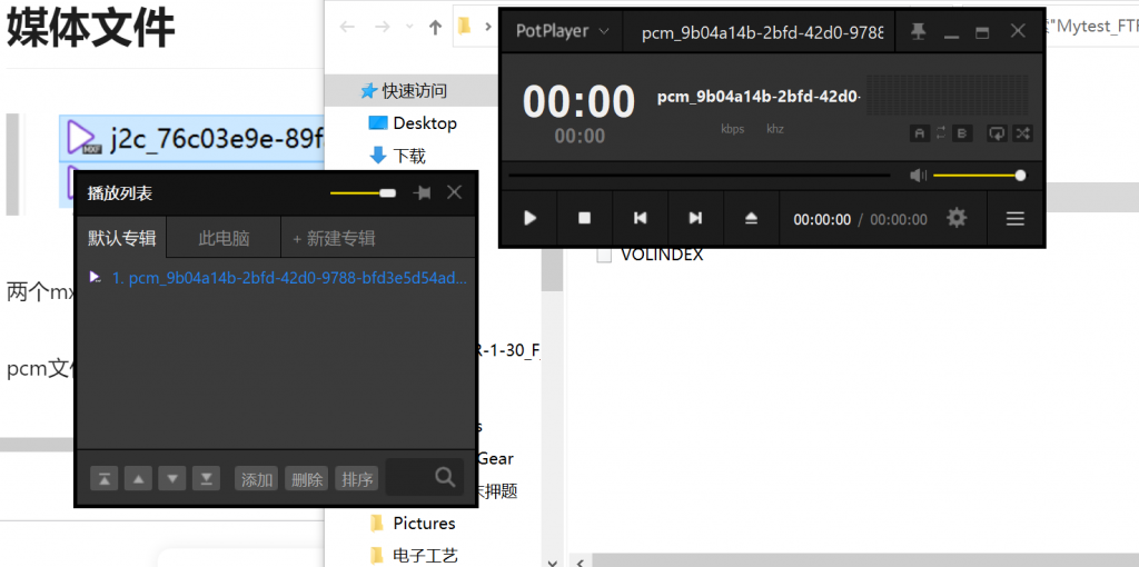图片[21]-DCP影院放映格式研究与分析(持续更新中)-魔法少女雪殇