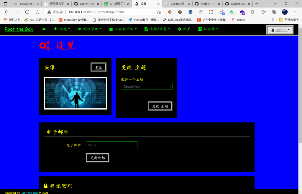 图片[9]-开源CTF平台踩坑与评价(更新了两个平台)-魔法少女雪殇