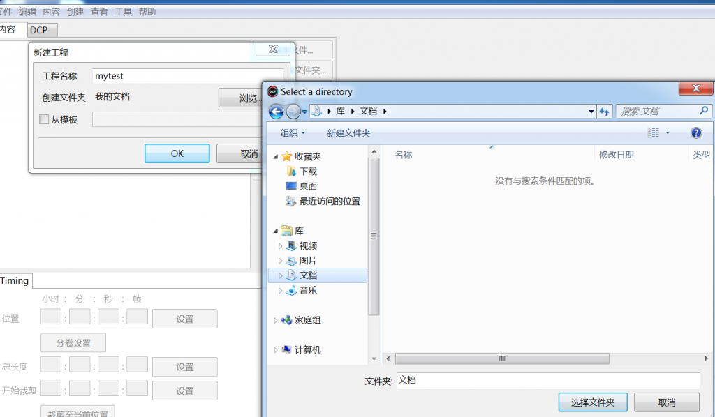 图片[6]-DCP影院放映格式研究与分析(持续更新中)-魔法少女雪殇
