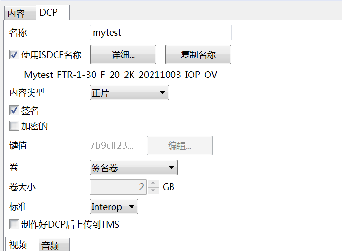 图片[8]-DCP影院放映格式研究与分析(持续更新中)-魔法少女雪殇