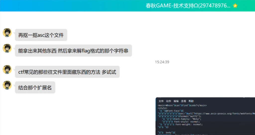 图片[11]-2021 东华杯 个人 WriteUp-魔法少女雪殇