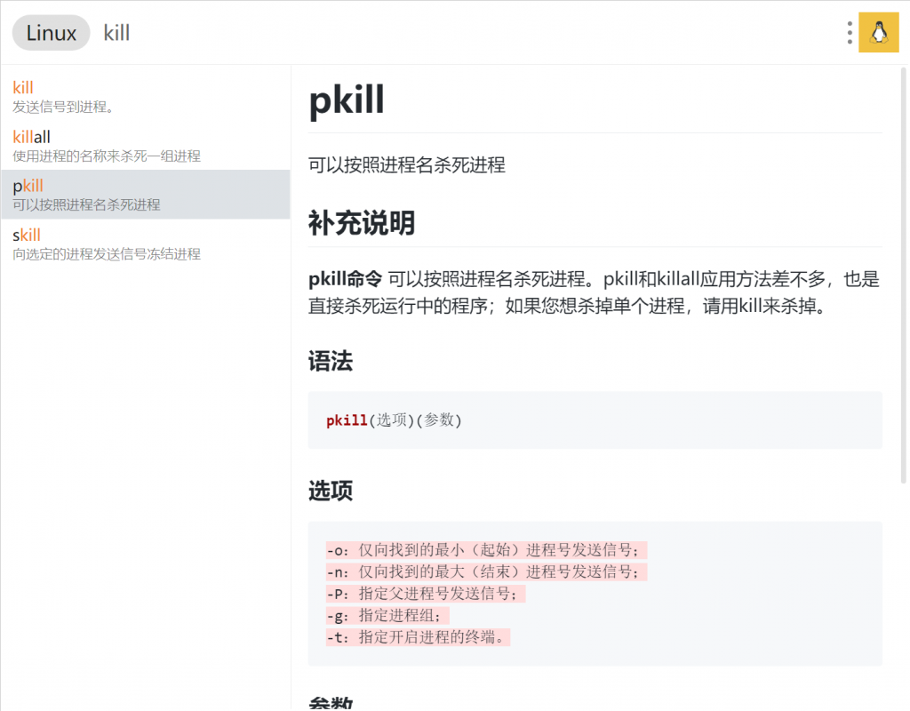 图片[4]-2021湖湘杯final 单兵作战小总结-魔法少女雪殇