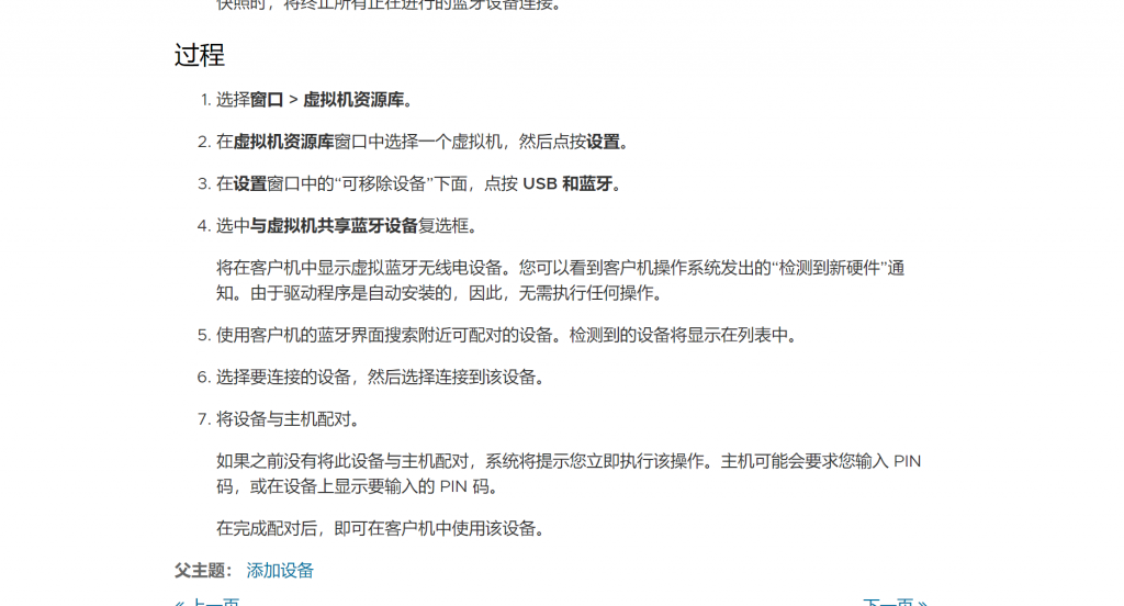 图片[5]-如何正确的进行蓝牙流量分析-魔法少女雪殇