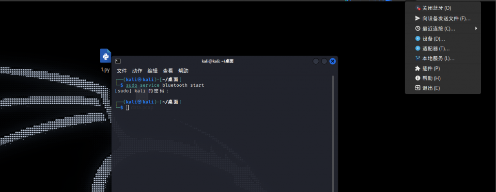 图片[7]-如何正确的进行蓝牙流量分析-魔法少女雪殇