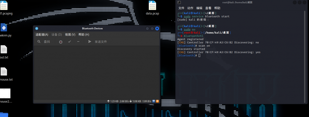 图片[8]-如何正确的进行蓝牙流量分析-魔法少女雪殇