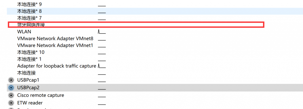 图片[2]-如何正确的进行蓝牙流量分析-魔法少女雪殇