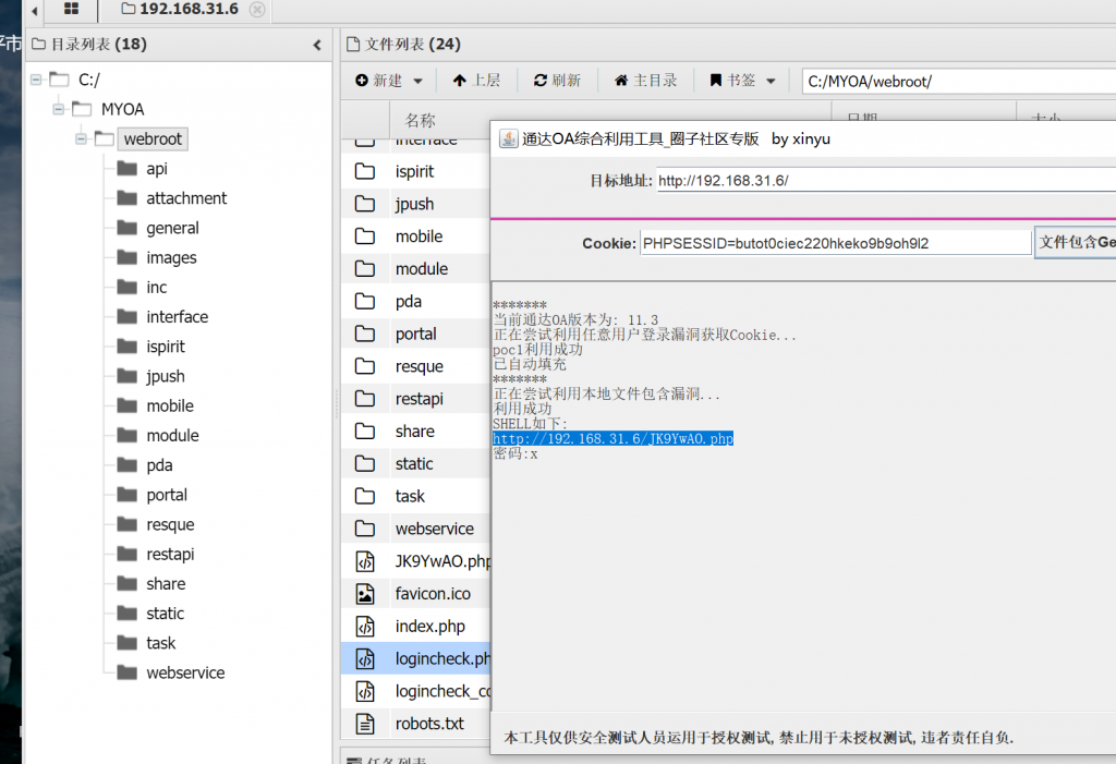 图片[3]-vulntarget a-魔法少女雪殇