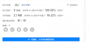 leetcode Golang刷题记录 数组篇-魔法少女雪殇