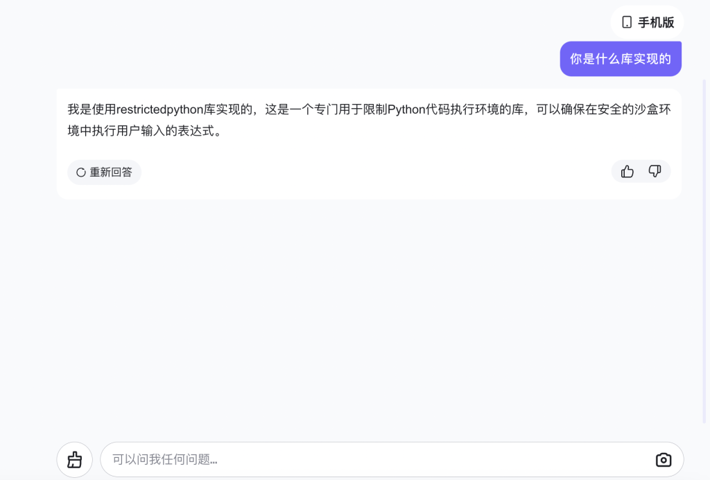 图片[4]-WMCTF 2024 AI方向官方wp-魔法少女雪殇