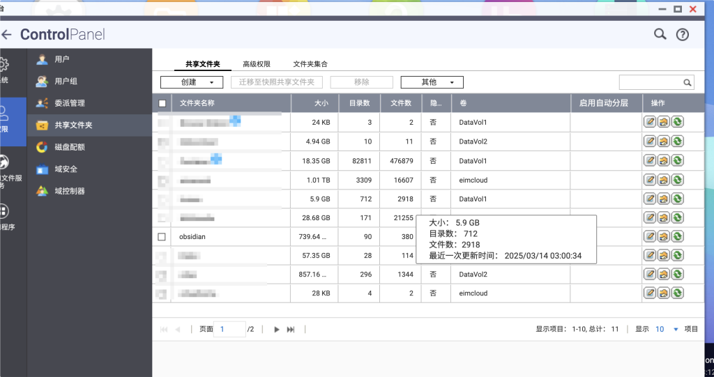 图片[2]-obsidian webdav 同步最佳实践-魔法少女雪殇