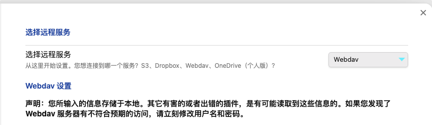 图片[7]-obsidian webdav 同步最佳实践-魔法少女雪殇