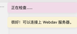 图片[8]-obsidian webdav 同步最佳实践-魔法少女雪殇