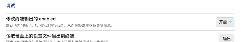 图片[10]-obsidian webdav 同步最佳实践-魔法少女雪殇
