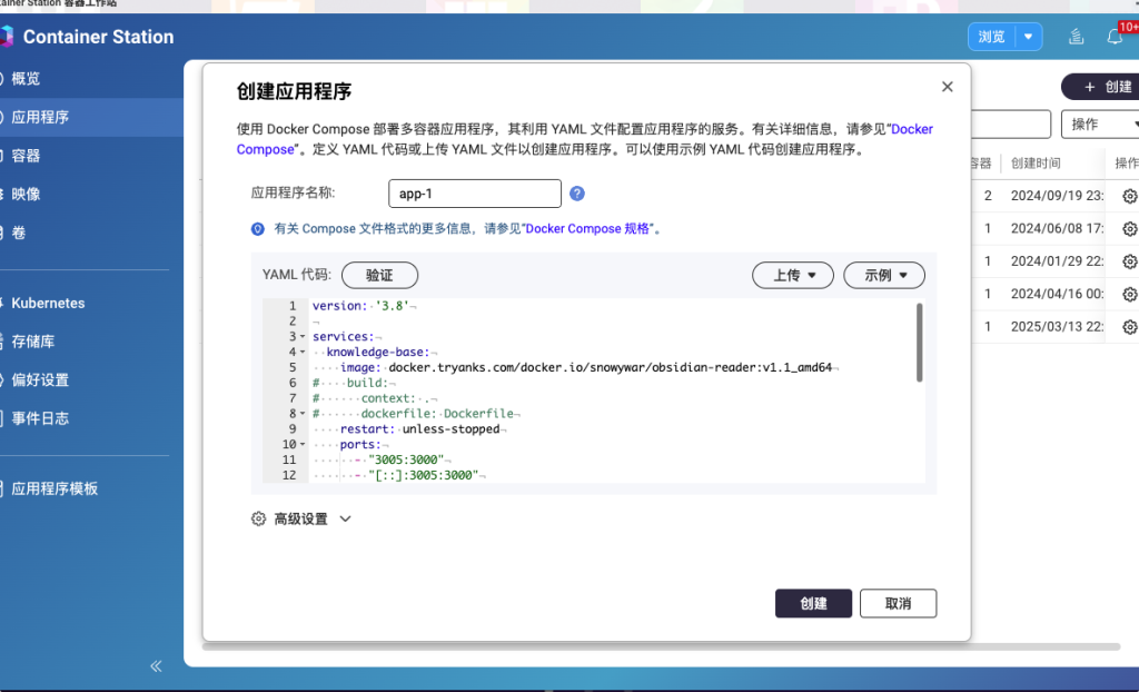 图片[13]-obsidian webdav 同步最佳实践-魔法少女雪殇