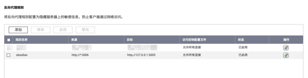 图片[14]-obsidian webdav 同步最佳实践-魔法少女雪殇