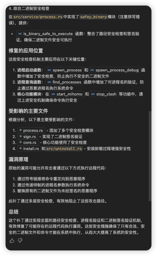 图片[1]-我是如何用ai帮我快速复现clash-verge-rev 0day的-魔法少女雪殇