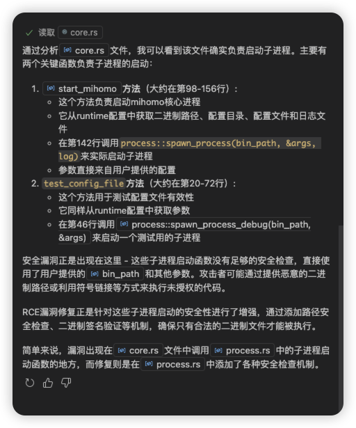图片[2]-我是如何用ai帮我快速复现clash-verge-rev 0day的-魔法少女雪殇