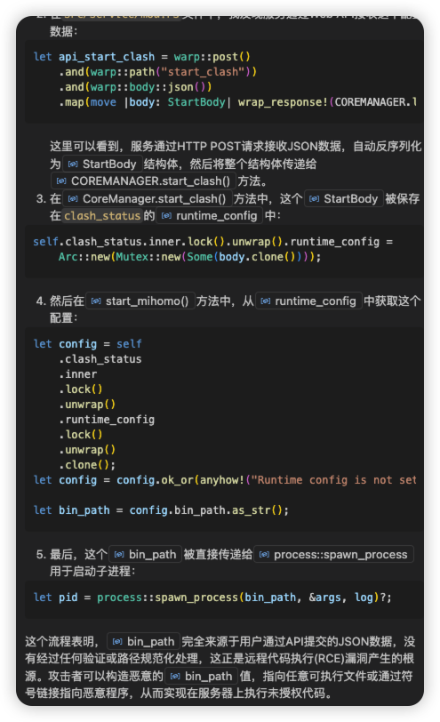 图片[3]-我是如何用ai帮我快速复现clash-verge-rev 0day的-魔法少女雪殇