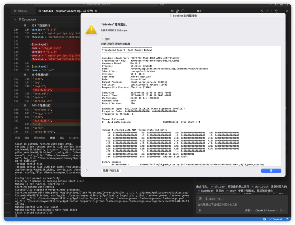 图片[7]-我是如何用ai帮我快速复现clash-verge-rev 0day的-魔法少女雪殇