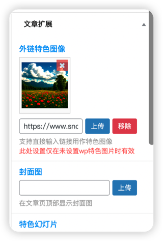 图片[5]-给老登wordpress进行ai赋能之接入豆包文生图-魔法少女雪殇
